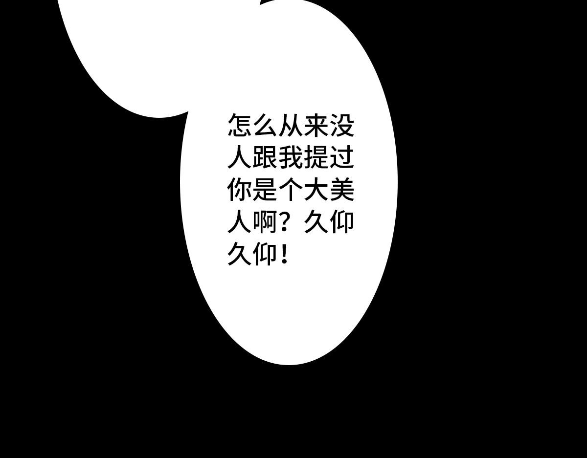 黑水（Dark Water） 堕落天使 第92页