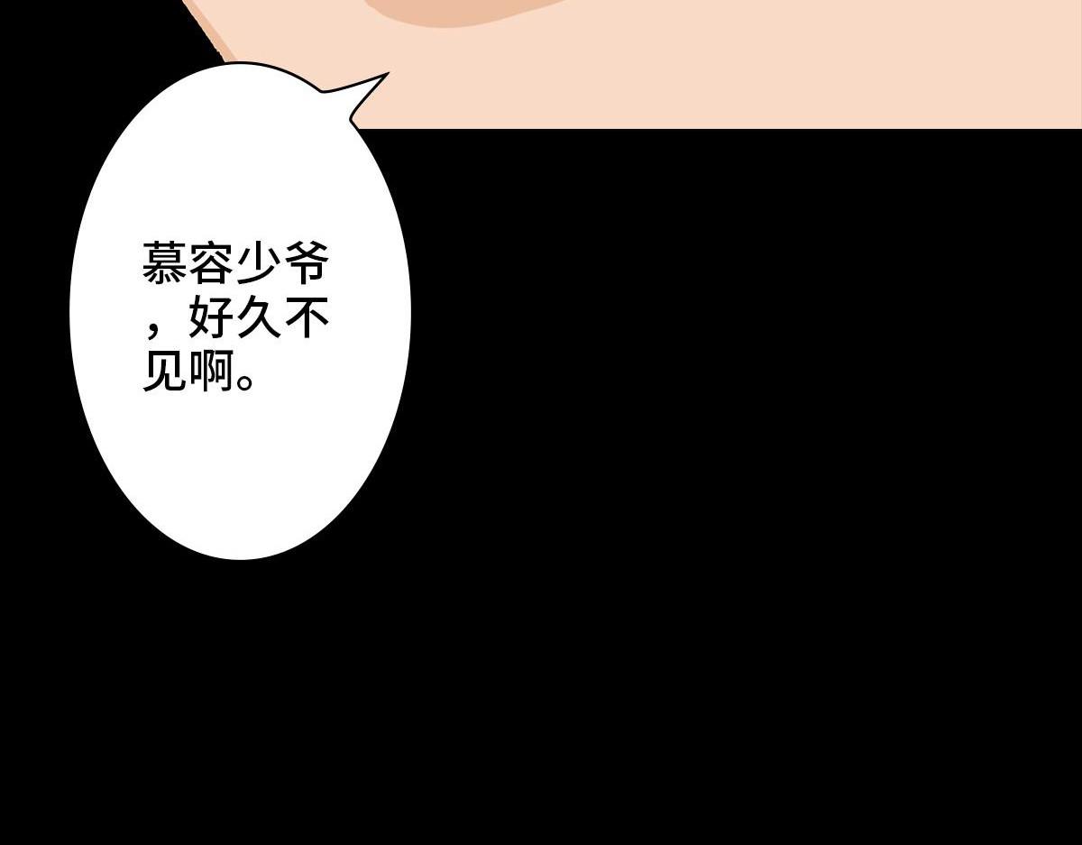 黑水（Dark Water） 堕落天使 第94页
