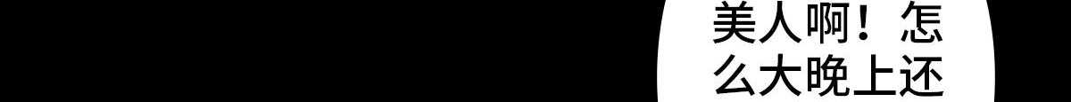 黑水（Dark Water） 堕落天使 第96页