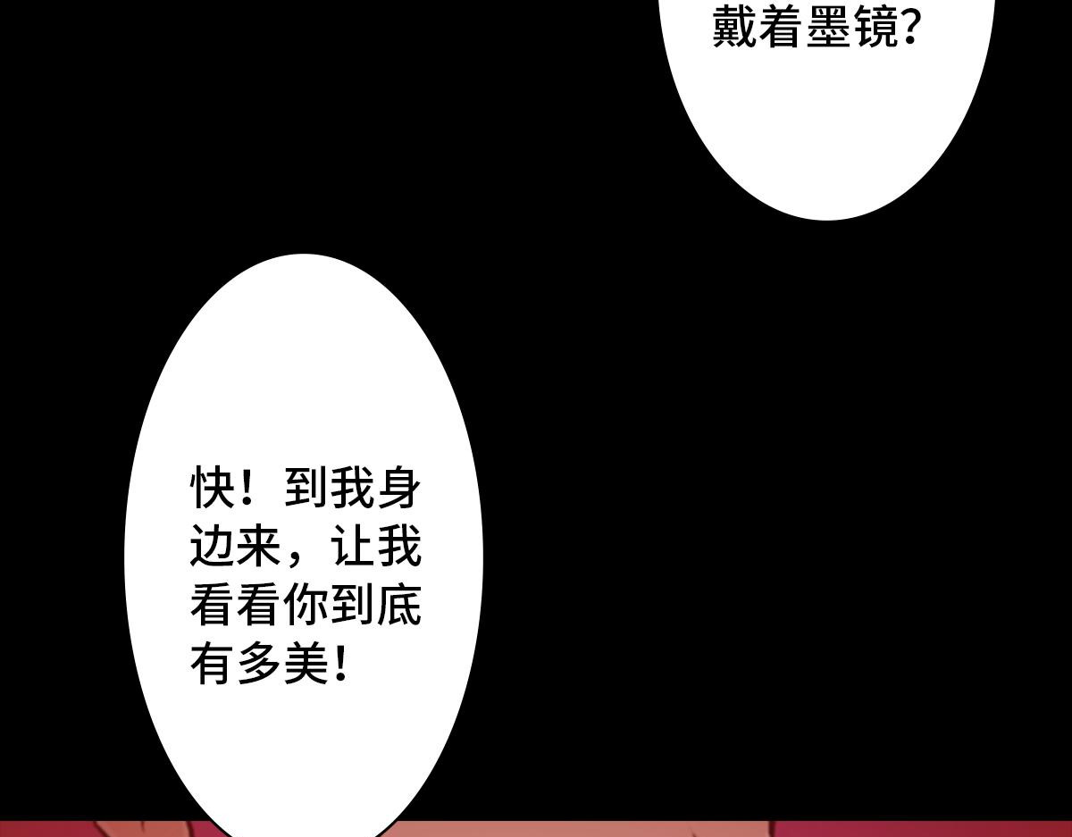 黑水（Dark Water） 堕落天使 第97页
