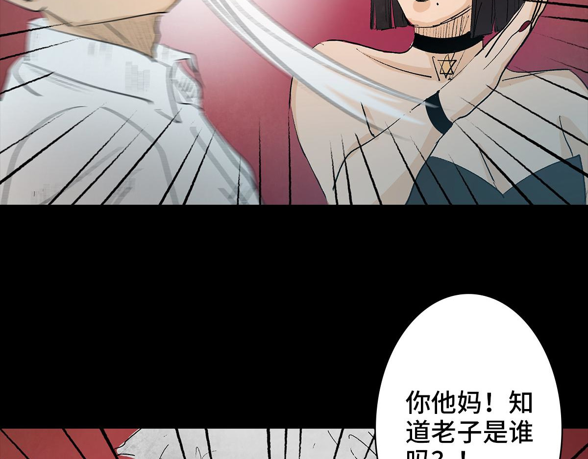 黑水（Dark Water） 堕落天使 第100页