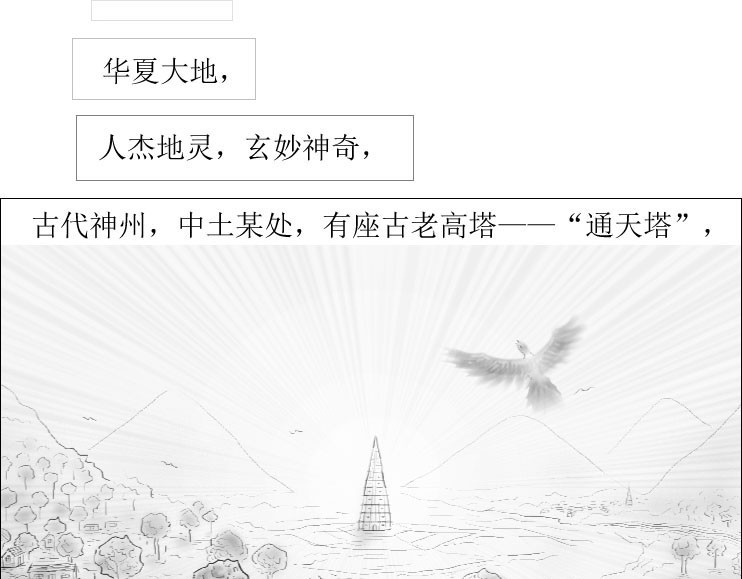 只言风语 第1页