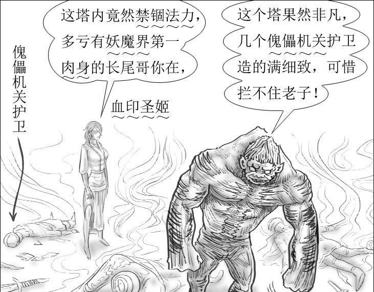 只言风语 第3页
