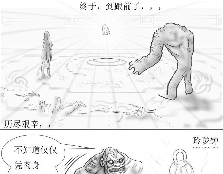 只言风语 第5页