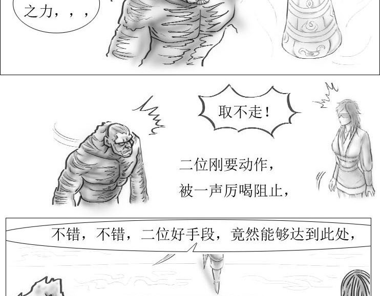 只言风语 第6页