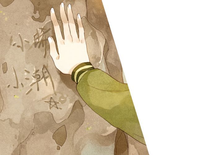 海之音 第5话 不管怎么样…… 第21页