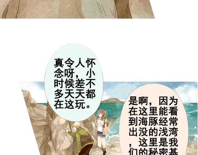 海之音 第5话 不管怎么样…… 第22页