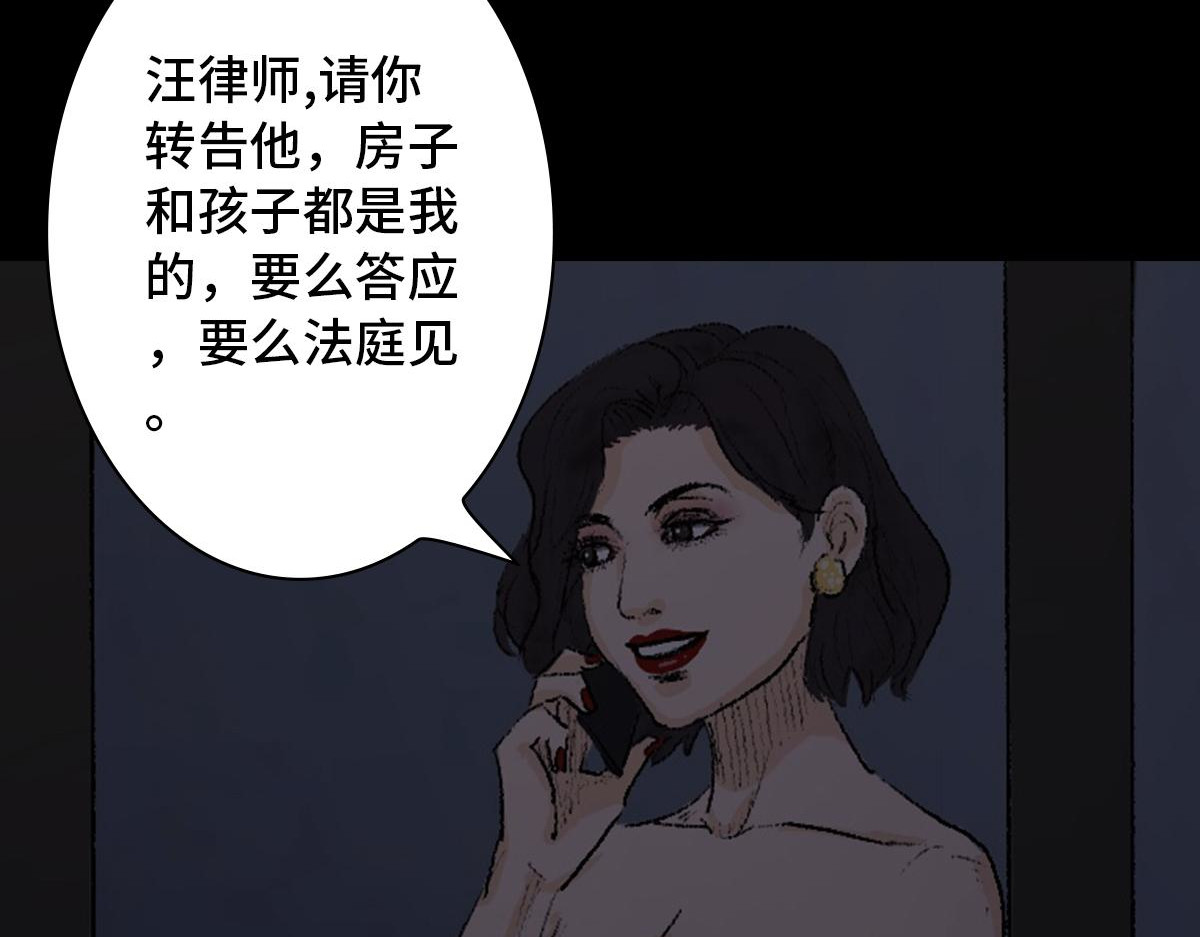 黑水（Dark Water） 项链 第111页