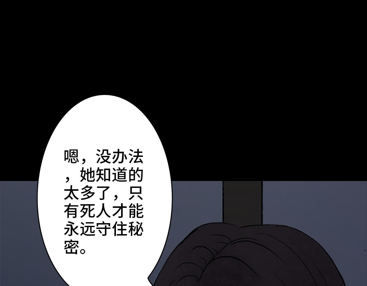 黑水（Dark Water） 项链 第125页