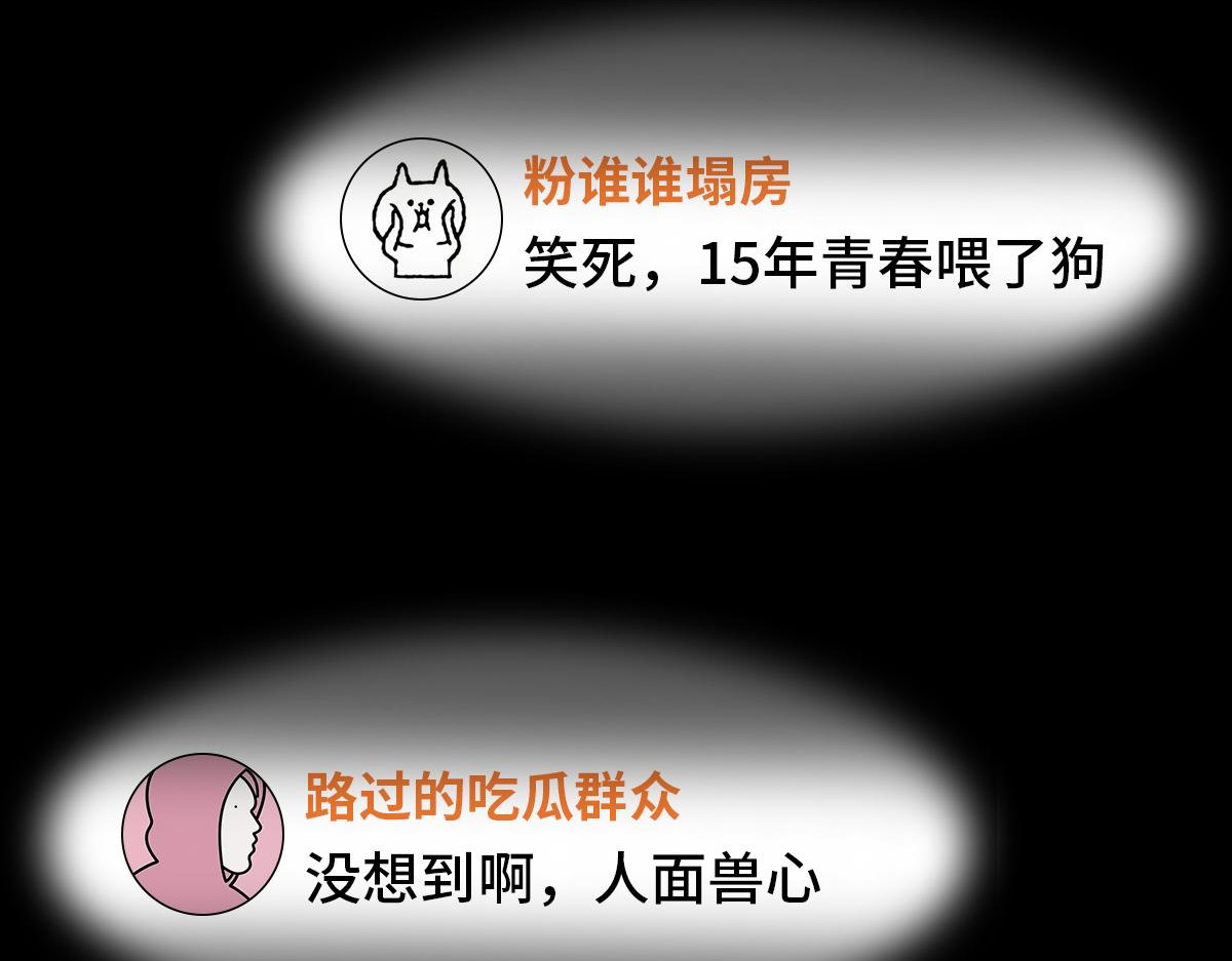 黑水（Dark Water） 项链 第17页