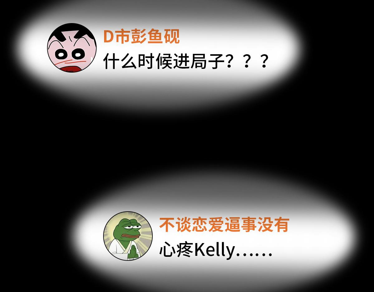 黑水（Dark Water） 项链 第19页
