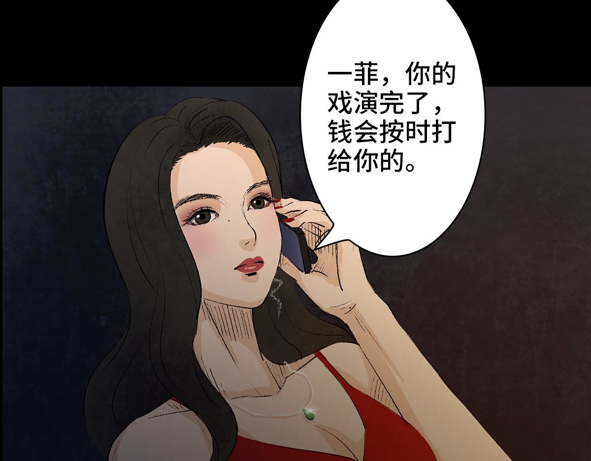 黑水（Dark Water） 项链 第24页