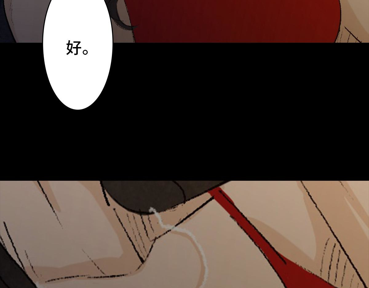 黑水（Dark Water） 项链 第28页