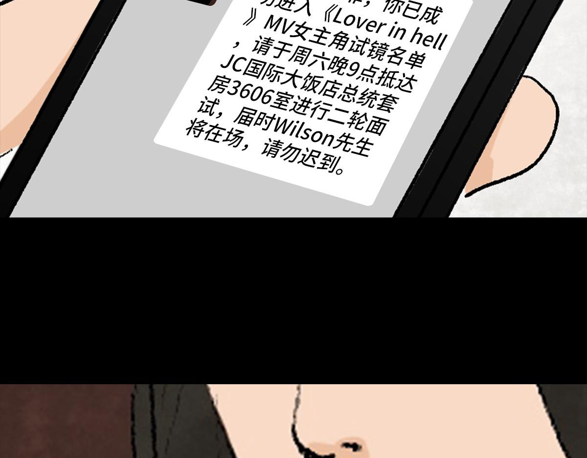 黑水（Dark Water） 项链 第39页