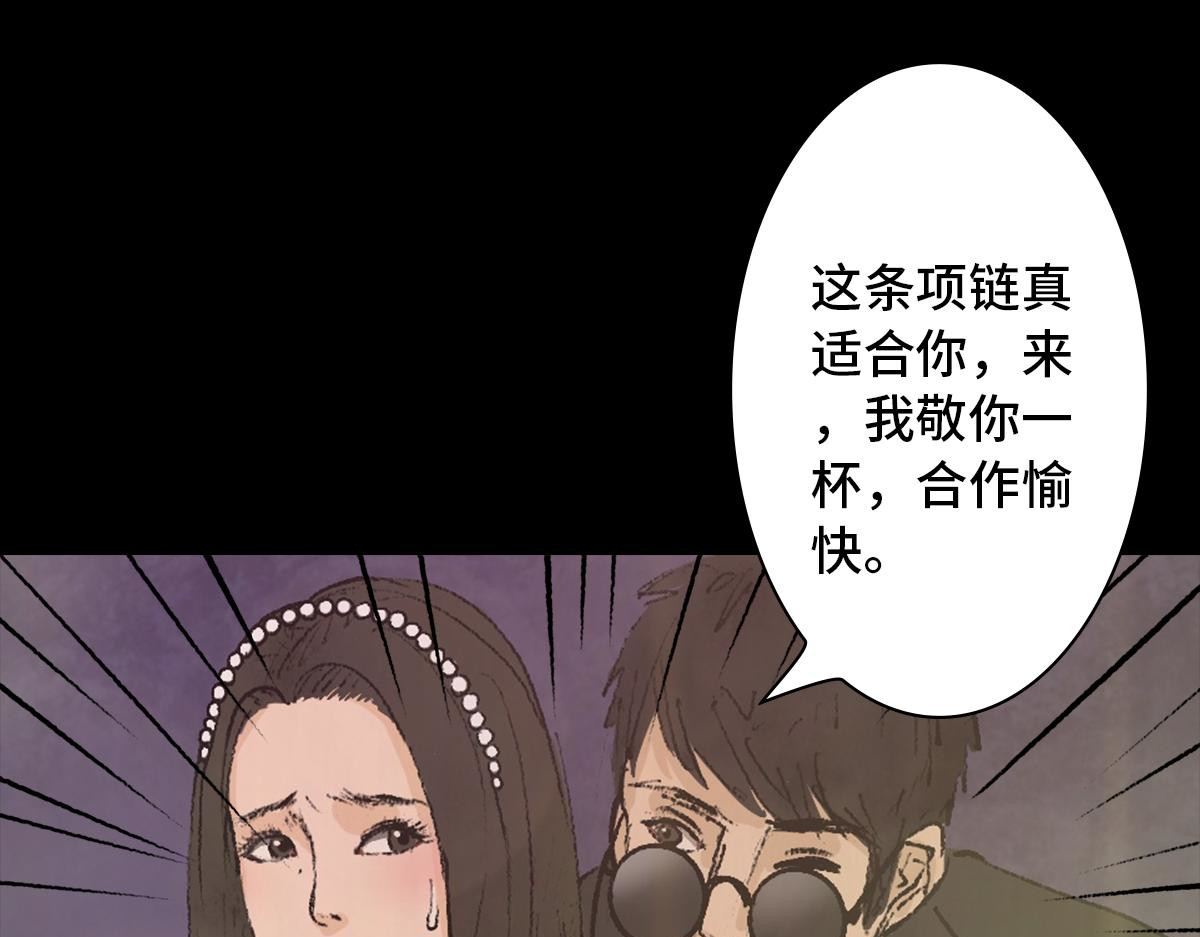 黑水（Dark Water） 项链 第56页