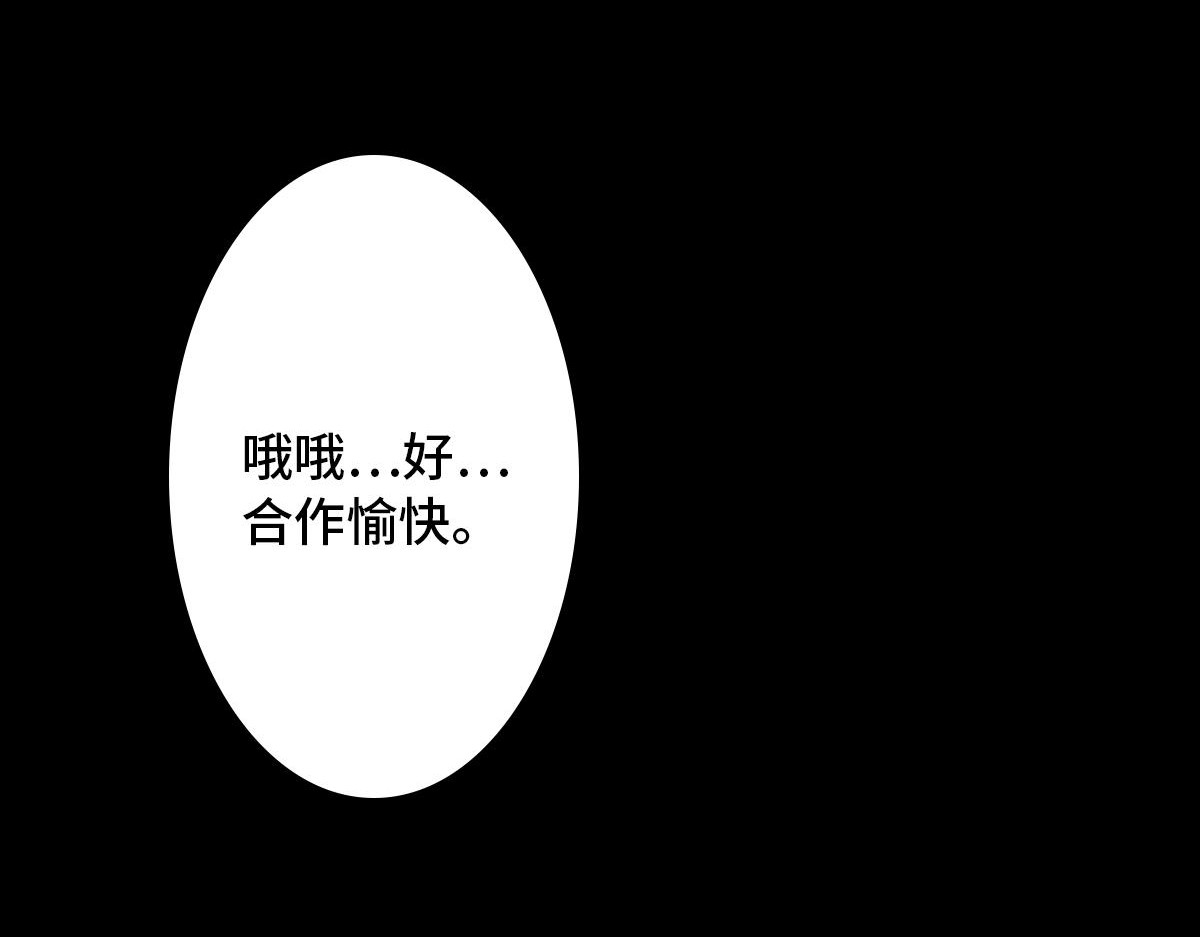 黑水（Dark Water） 项链 第58页