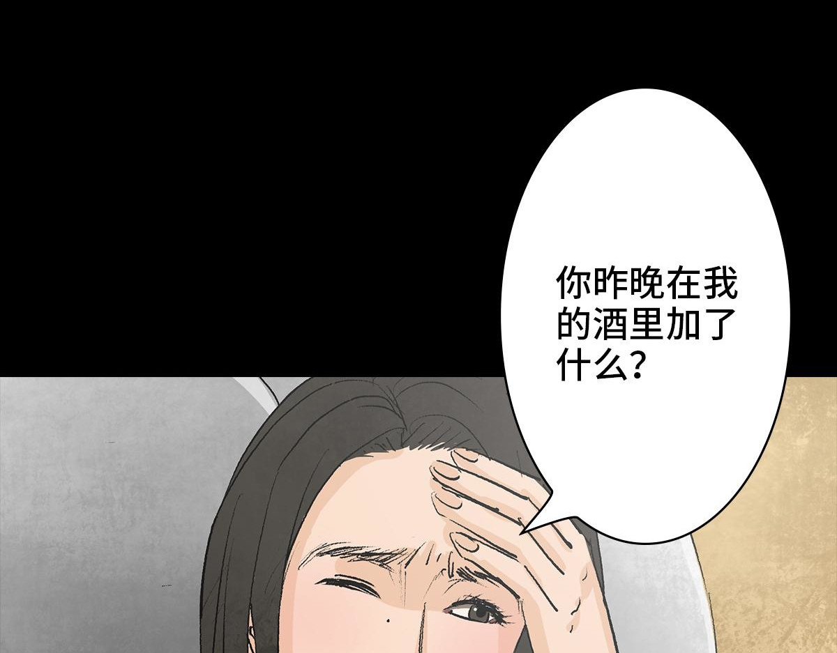 黑水（Dark Water） 项链 第68页