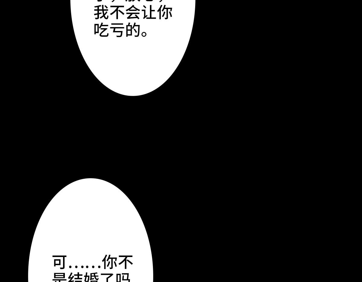 黑水（Dark Water） 项链 第72页