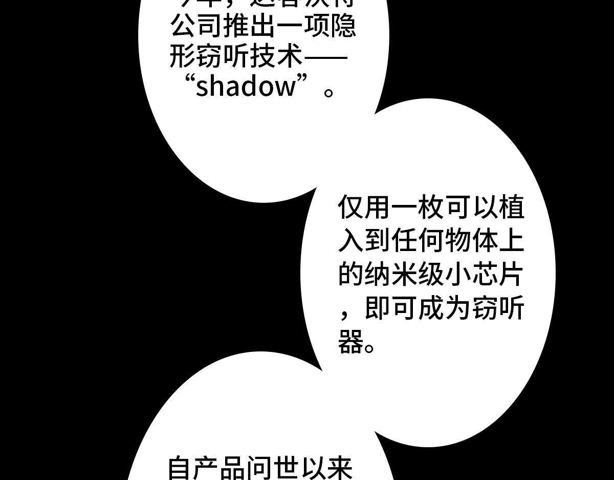 黑水（Dark Water） 项链 第85页