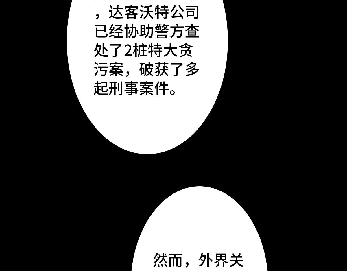 黑水（Dark Water） 项链 第86页