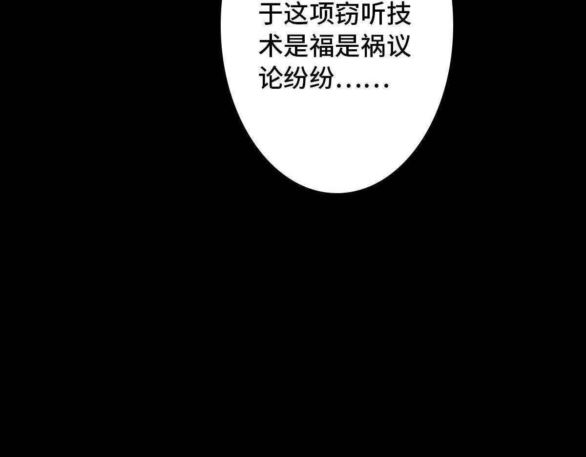 黑水（Dark Water） 项链 第87页