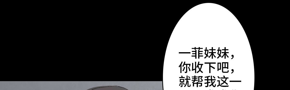 黑水（Dark Water） 项链 第88页