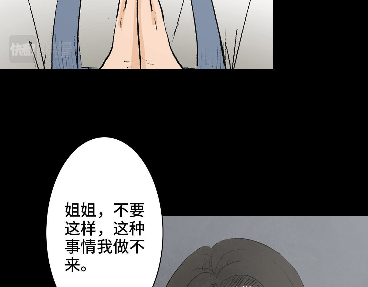 黑水（Dark Water） 项链 第90页