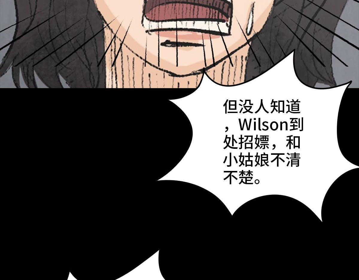 黑水（Dark Water） 项链 第94页