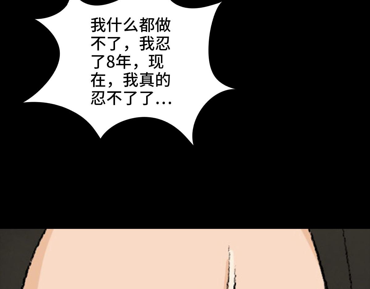 黑水（Dark Water） 项链 第95页