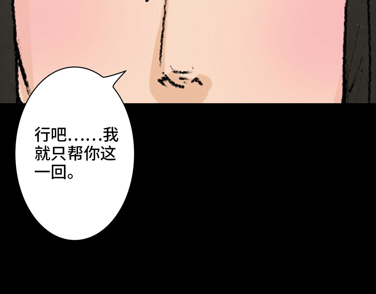 黑水（Dark Water） 项链 第97页