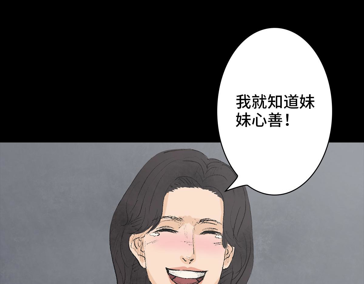 黑水（Dark Water） 项链 第98页