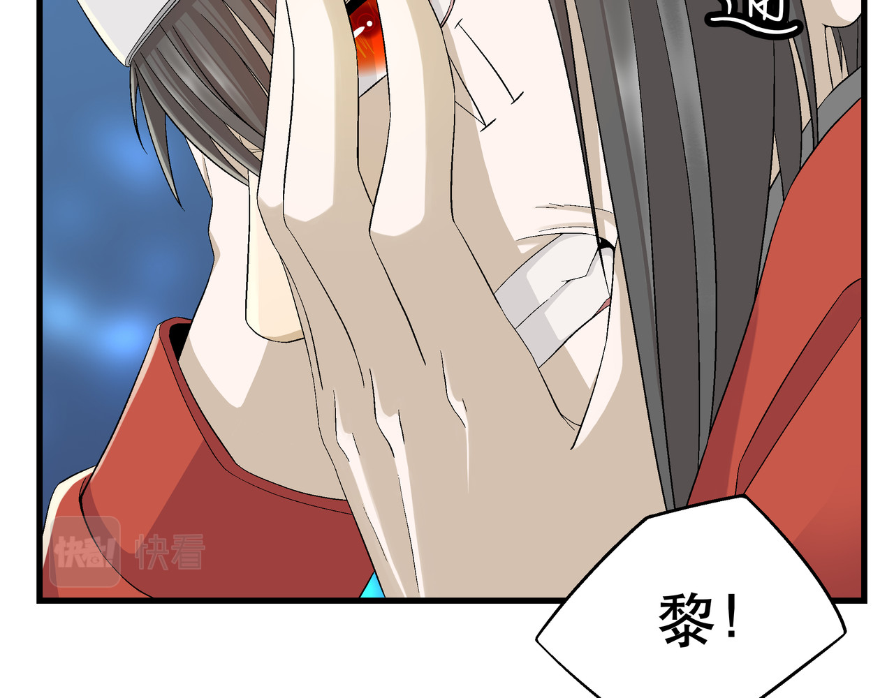 月不沉 3 捕捉 第12页