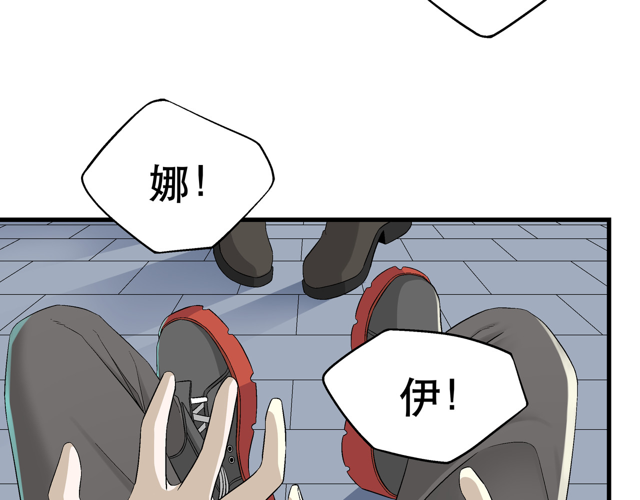 月不沉 3 捕捉 第13页