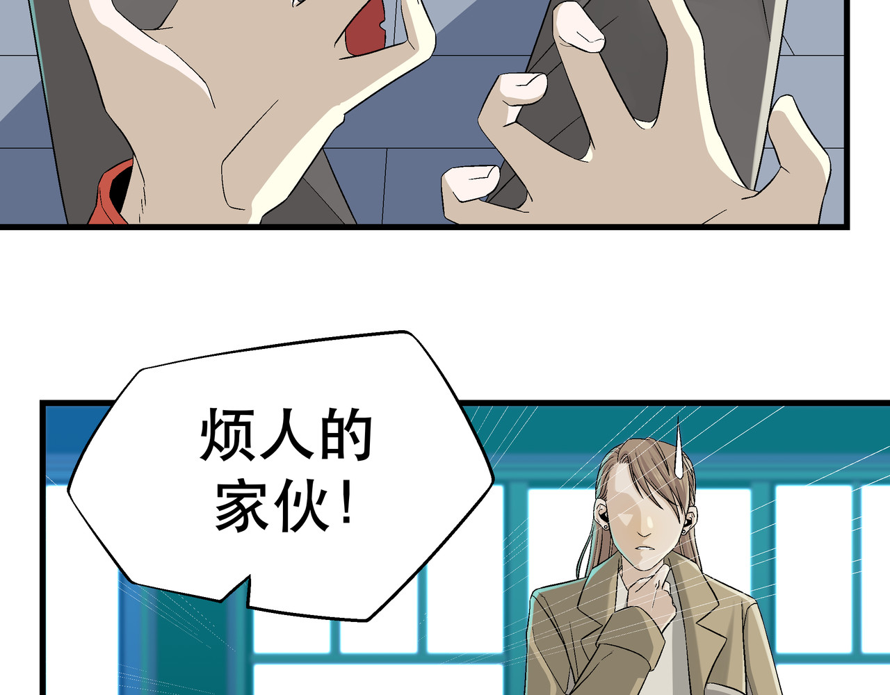 月不沉 3 捕捉 第14页