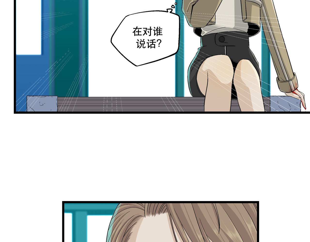 月不沉 3 捕捉 第15页