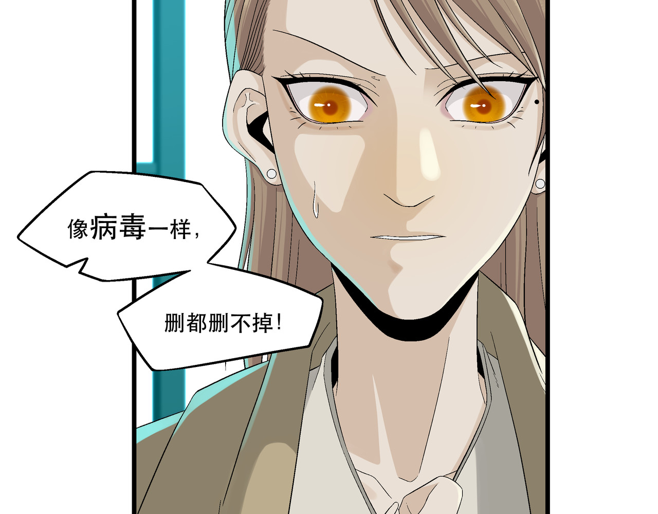月不沉 3 捕捉 第16页