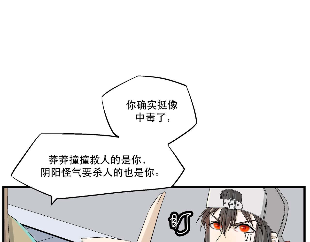 月不沉 3 捕捉 第18页