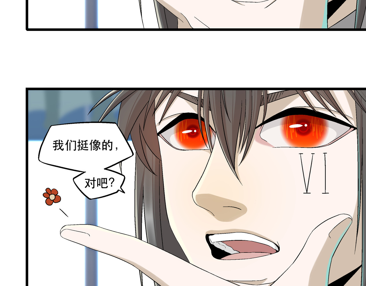 月不沉 3 捕捉 第21页