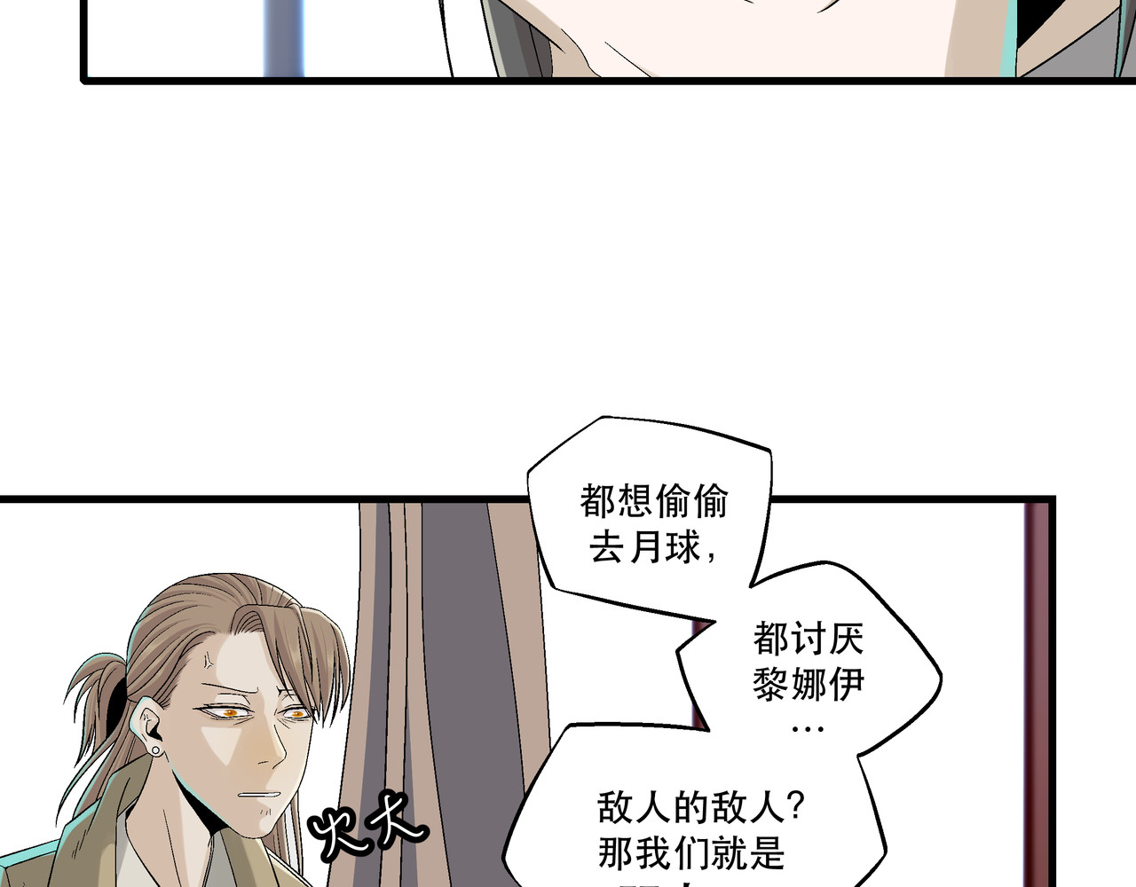 月不沉 3 捕捉 第22页