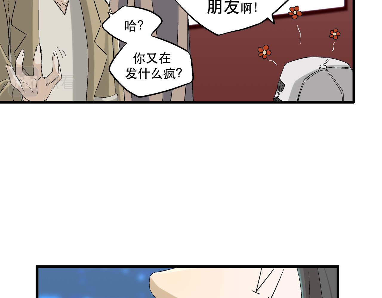 月不沉 3 捕捉 第23页