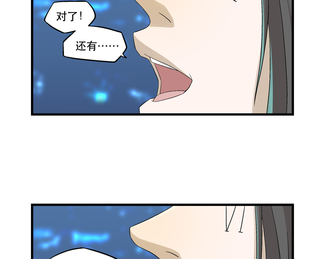 月不沉 3 捕捉 第24页