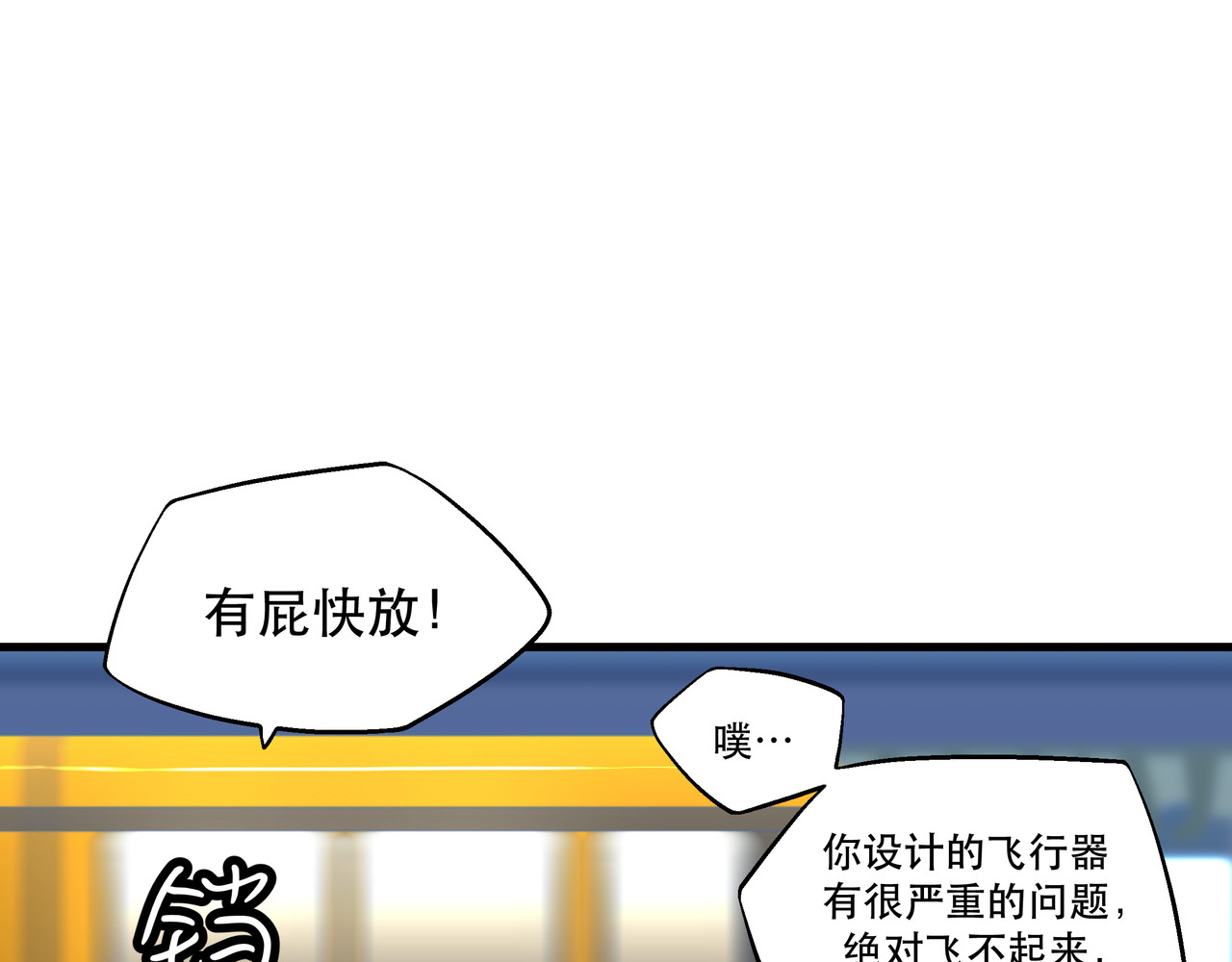 月不沉 3 捕捉 第27页