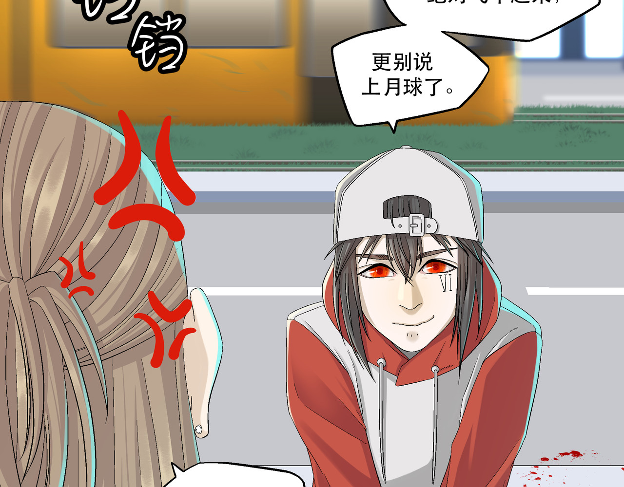 月不沉 3 捕捉 第28页