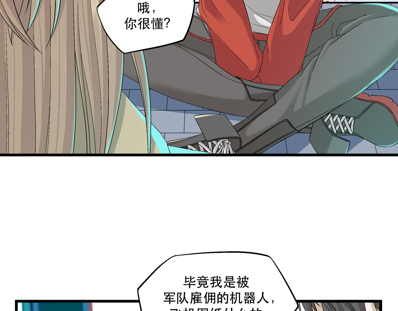 月不沉 3 捕捉 第29页
