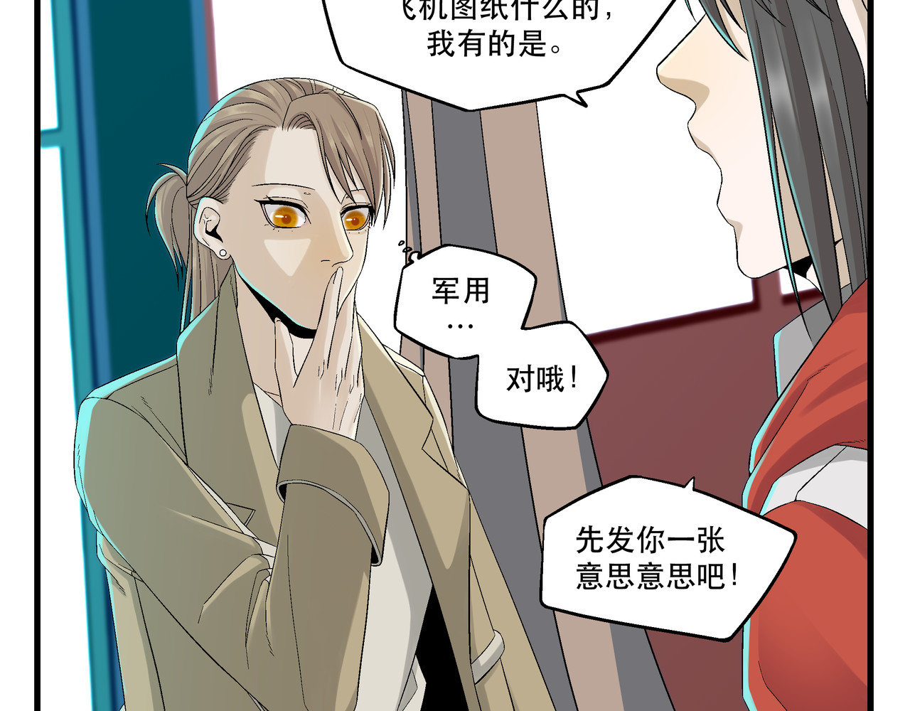 月不沉 3 捕捉 第30页