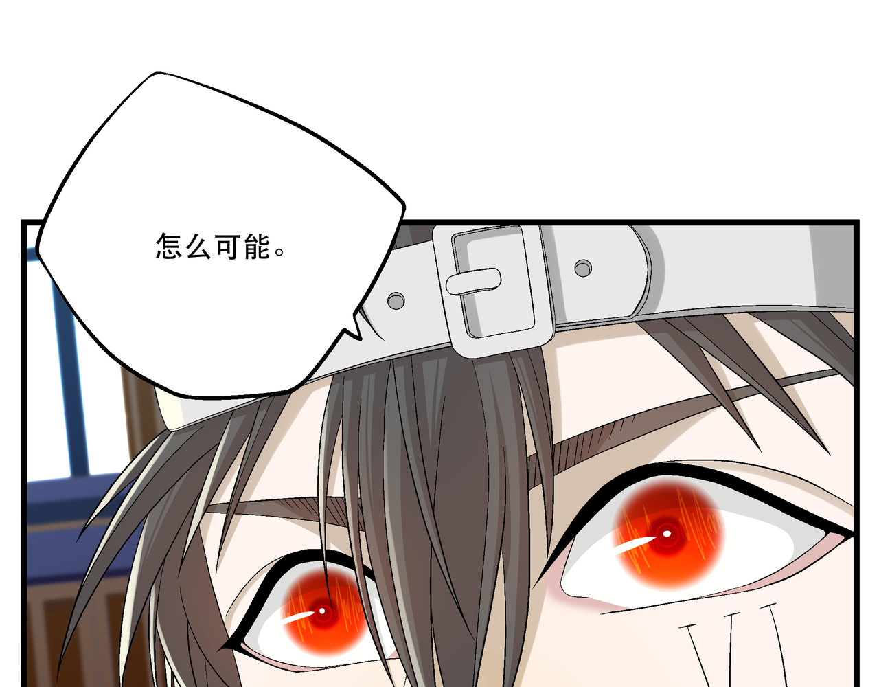 月不沉 3 捕捉 第4页