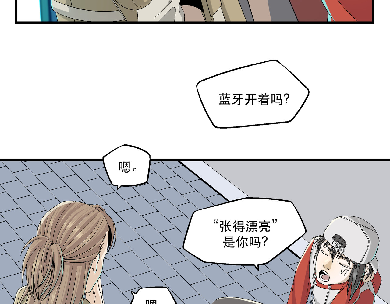 月不沉 3 捕捉 第31页
