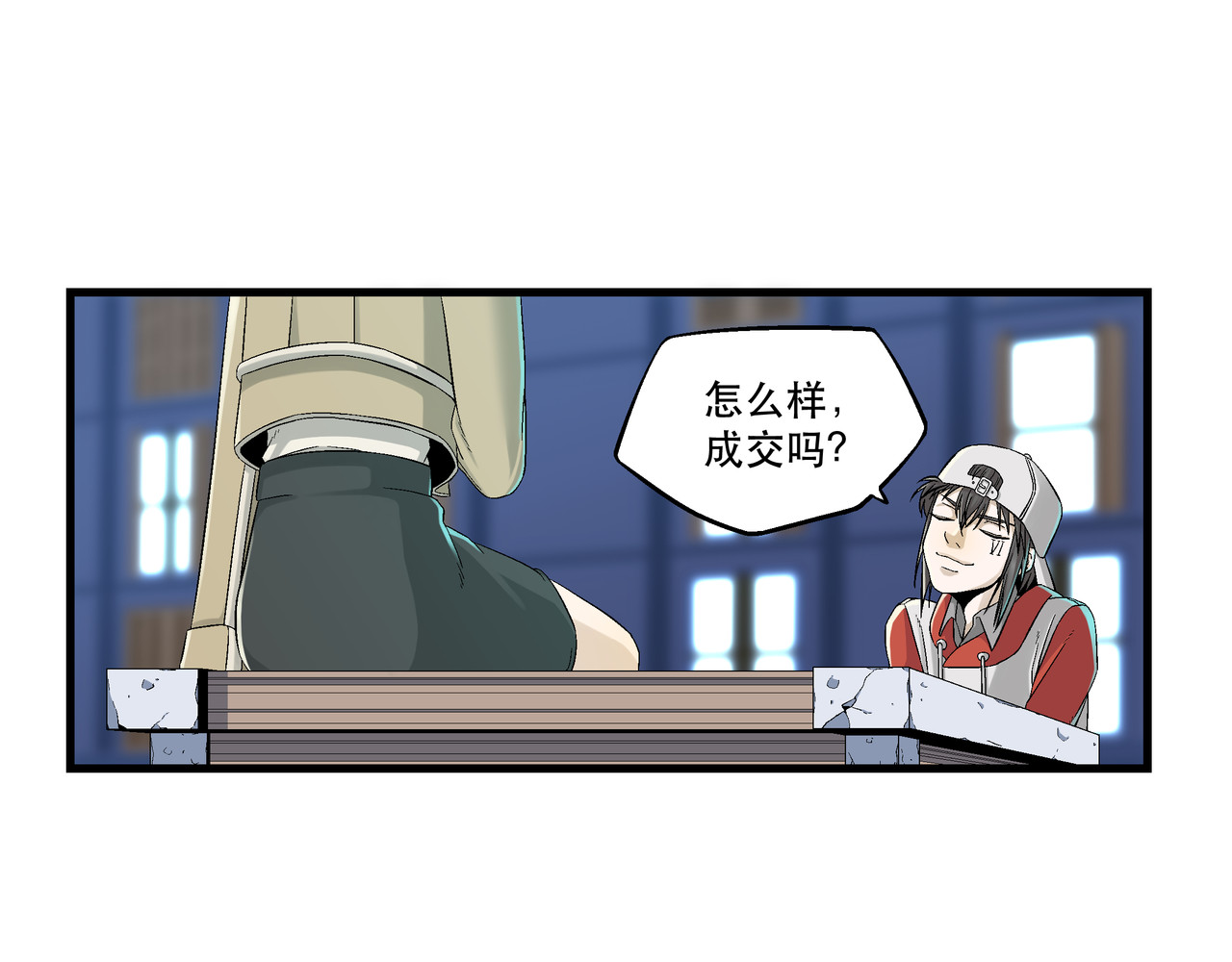 月不沉 3 捕捉 第36页