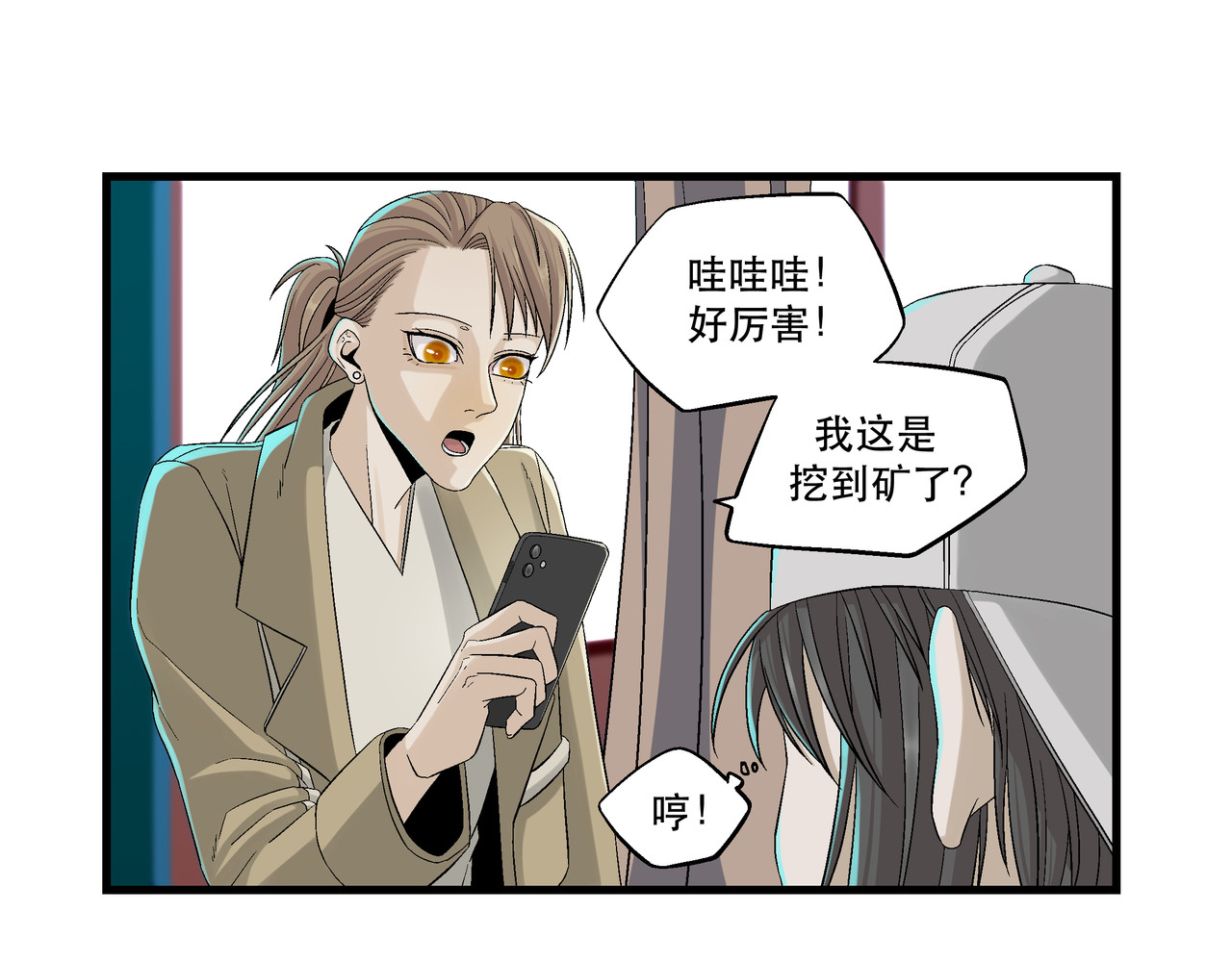 月不沉 3 捕捉 第37页