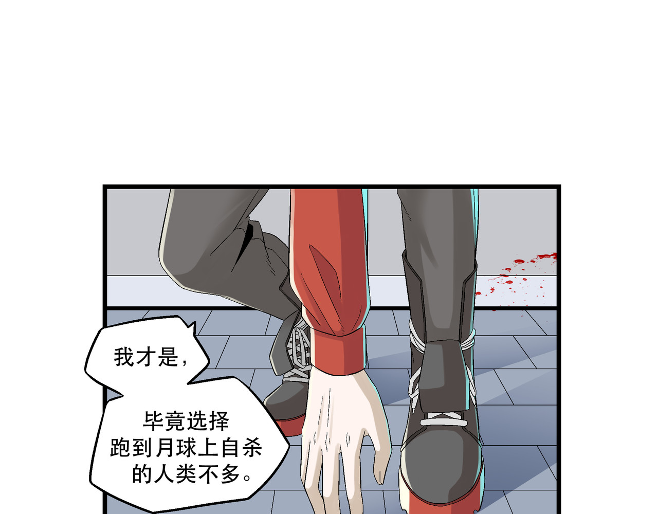 月不沉 3 捕捉 第38页